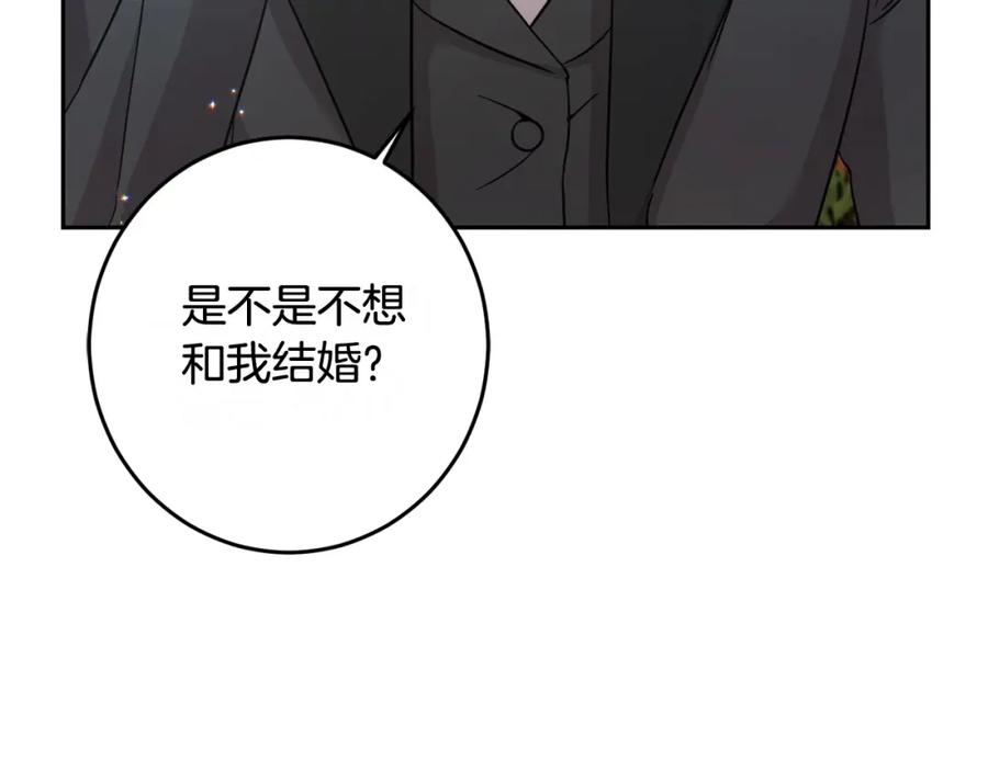 坏蛋们的掌上千金 - 第53话 梦想是嫁给你！ - 第55张图