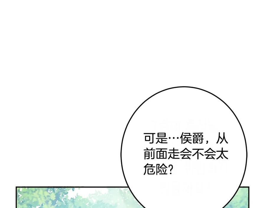 坏蛋们的掌上千金 - 第53话 梦想是嫁给你！ - 第39张图