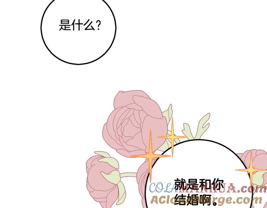 坏蛋们的掌上千金 - 第53话 梦想是嫁给你！ - 第65张图