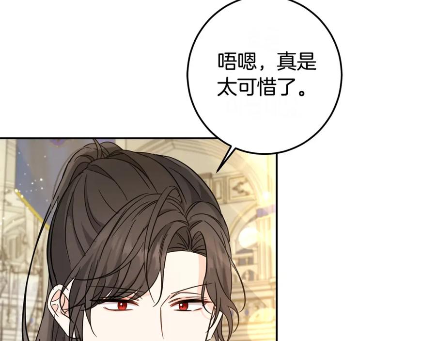 坏蛋们的掌上千金 - 第53话 梦想是嫁给你！ - 第114张图