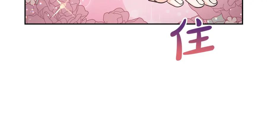 坏蛋们的掌上千金 - 第53话 梦想是嫁给你！ - 第59张图