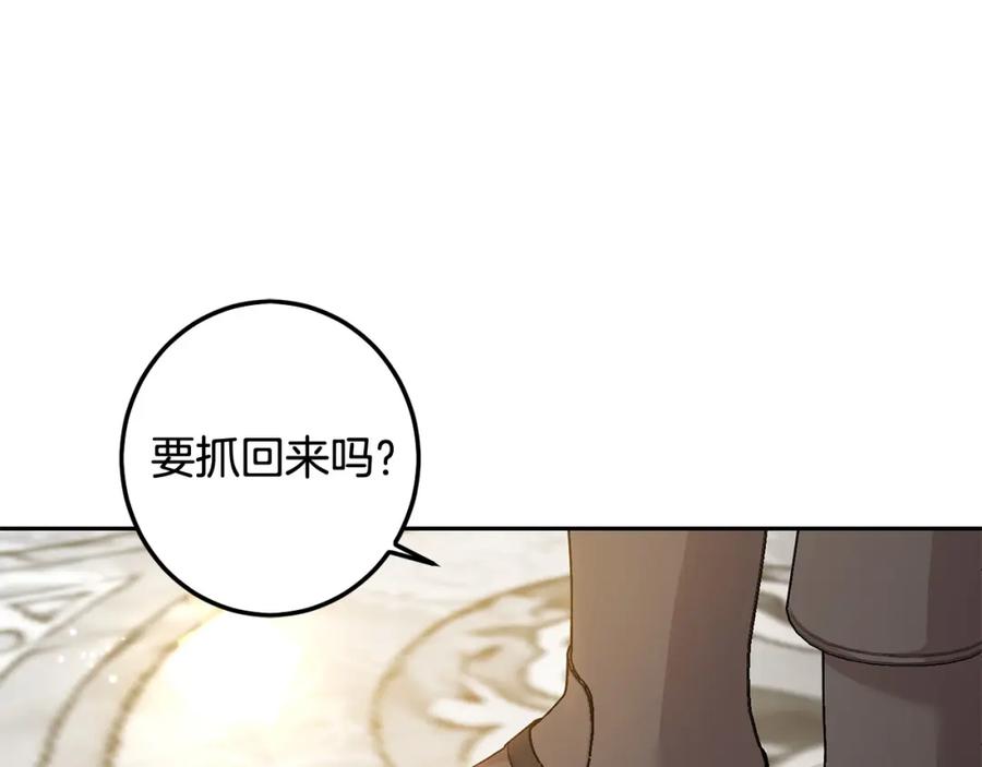 坏蛋们的掌上千金 - 第53话 梦想是嫁给你！ - 第98张图