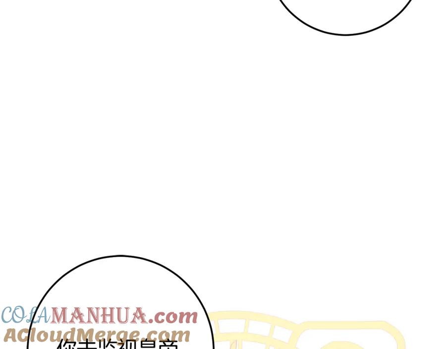 坏蛋们的掌上千金 - 第53话 梦想是嫁给你！ - 第105张图