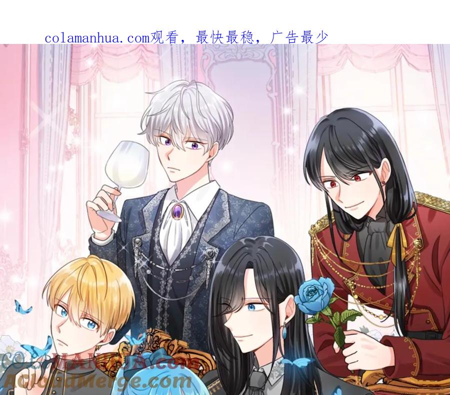 坏蛋们的掌上千金 - 第53话 梦想是嫁给你！ - 第1张图