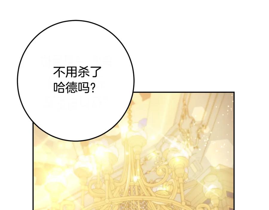 坏蛋们的掌上千金 - 第53话 梦想是嫁给你！ - 第111张图