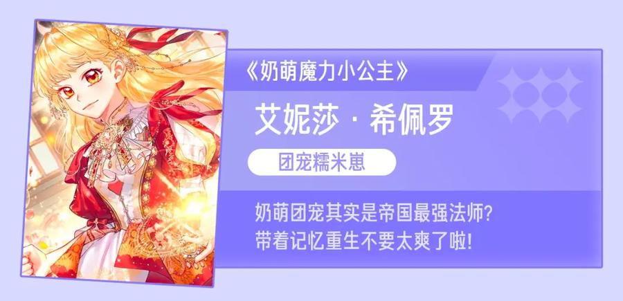 坏蛋们的掌上千金 - 第53话 梦想是嫁给你！ - 第176张图