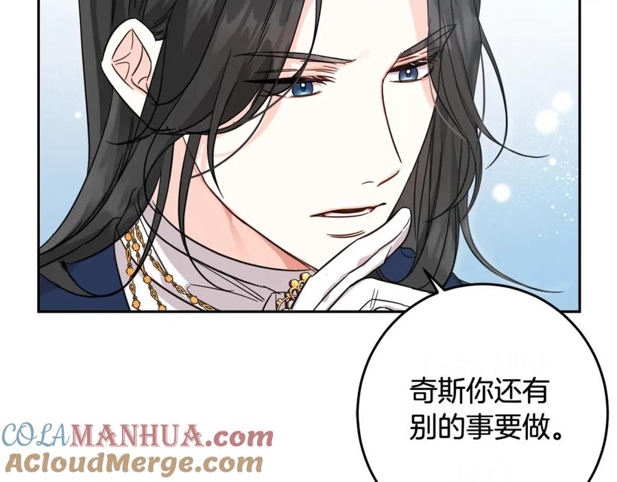 坏蛋们的掌上千金 - 第53话 梦想是嫁给你！ - 第101张图