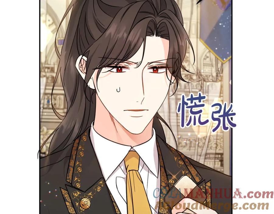 坏蛋们的掌上千金 - 第53话 梦想是嫁给你！ - 第129张图