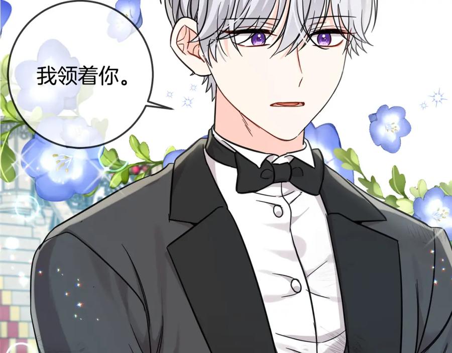 坏蛋们的掌上千金 - 第53话 梦想是嫁给你！ - 第180张图