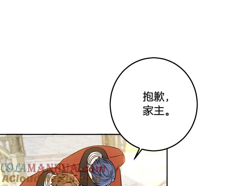 坏蛋们的掌上千金 - 第53话 梦想是嫁给你！ - 第81张图