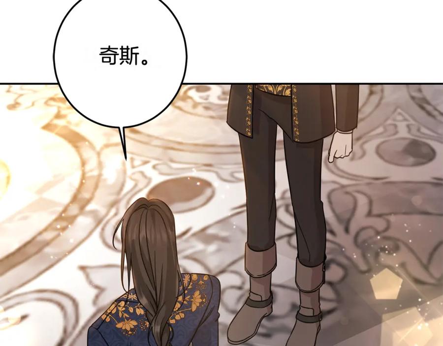 坏蛋们的掌上千金 - 第53话 梦想是嫁给你！ - 第122张图