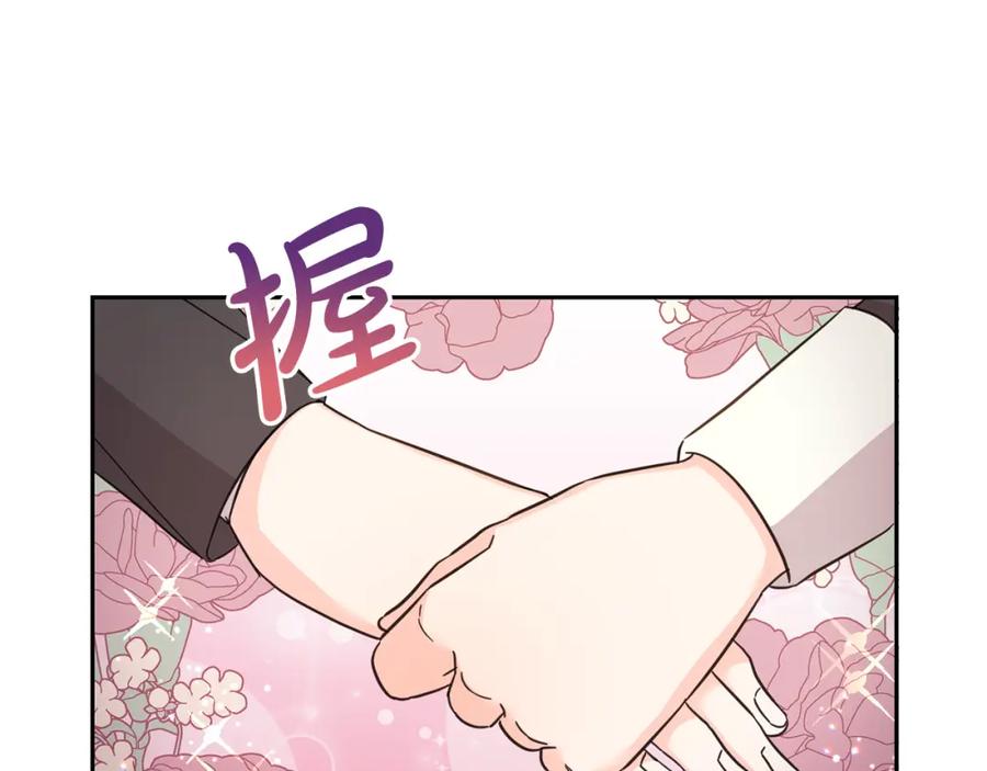 坏蛋们的掌上千金 - 第53话 梦想是嫁给你！ - 第58张图