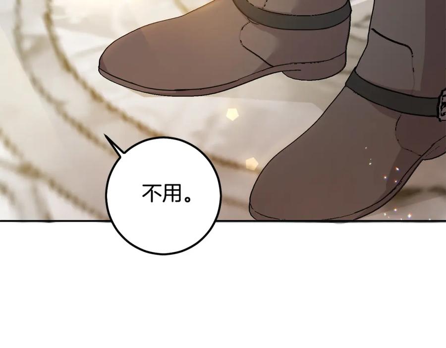 坏蛋们的掌上千金 - 第53话 梦想是嫁给你！ - 第99张图