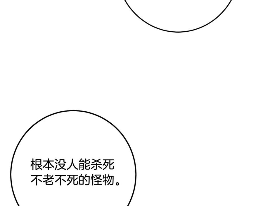 坏蛋们的掌上千金 - 第53话 梦想是嫁给你！ - 第116张图