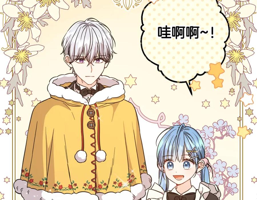 坏蛋们的掌上千金 - 第53话 梦想是嫁给你！ - 第34张图