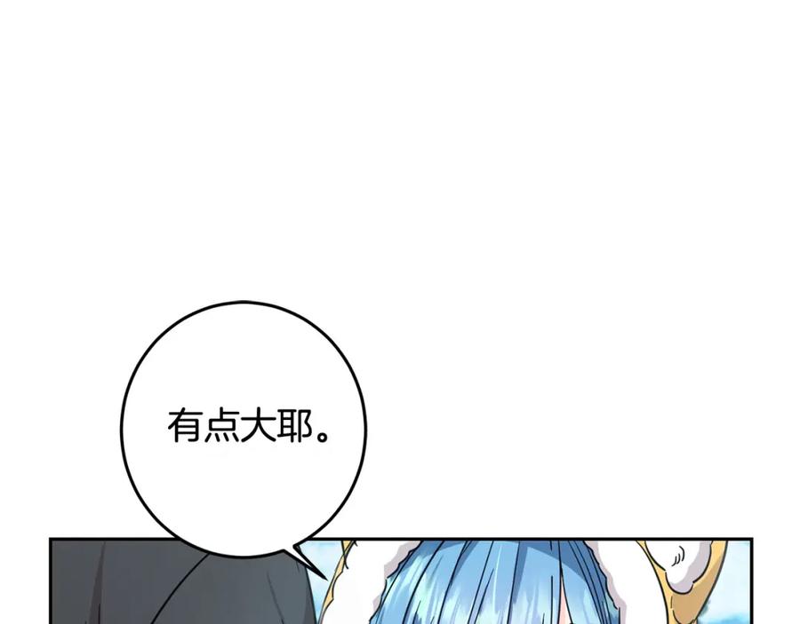 坏蛋们的掌上千金 - 第53话 梦想是嫁给你！ - 第44张图