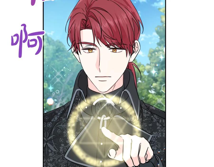 坏蛋们的掌上千金 - 第53话 梦想是嫁给你！ - 第162张图