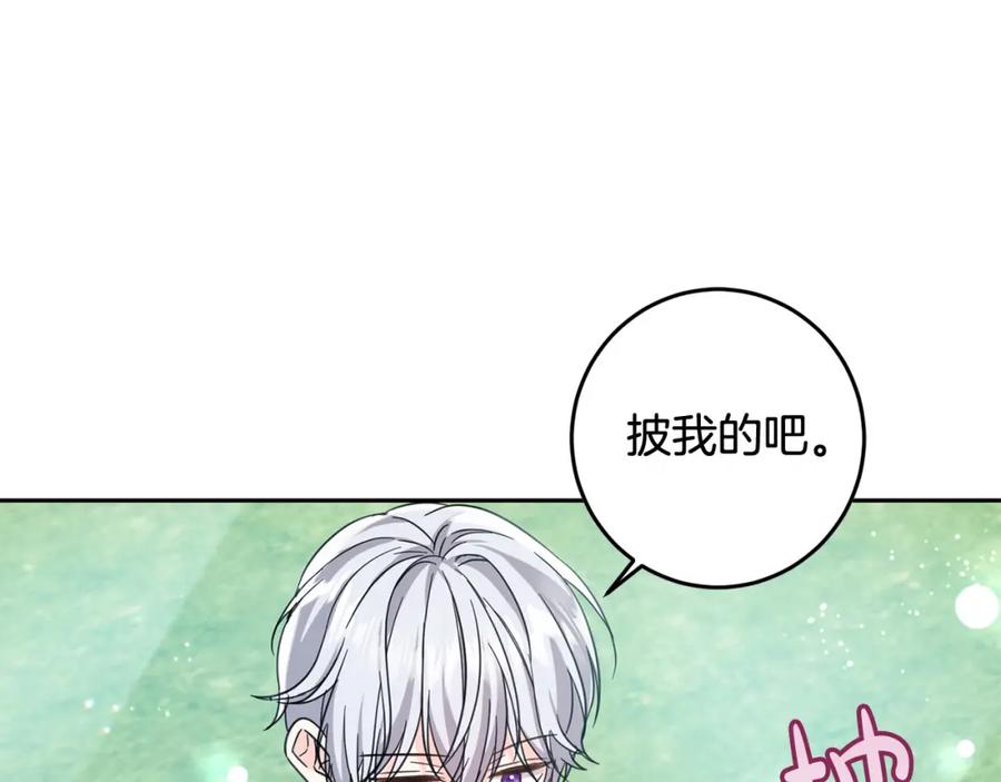 坏蛋们的掌上千金 - 第53话 梦想是嫁给你！ - 第42张图