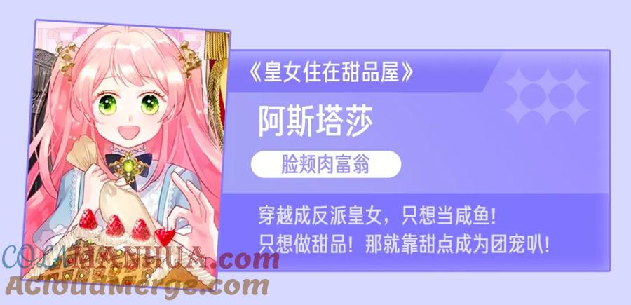 坏蛋们的掌上千金 - 第53话 梦想是嫁给你！ - 第177张图
