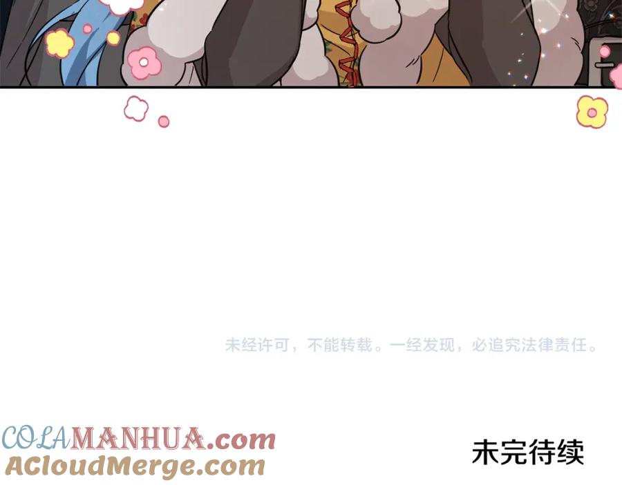 坏蛋们的掌上千金 - 第53话 梦想是嫁给你！ - 第173张图