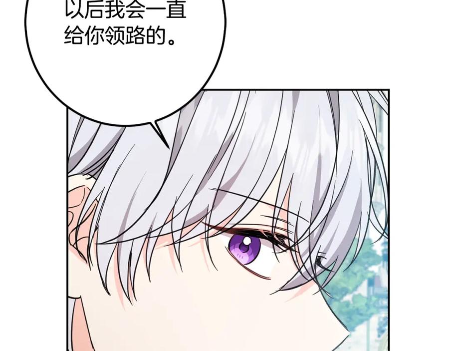 坏蛋们的掌上千金 - 第54话 龙骨剑的传说 - 第71张图