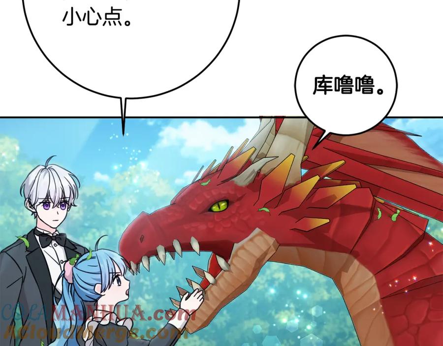 坏蛋们的掌上千金 - 第54话 龙骨剑的传说 - 第21张图