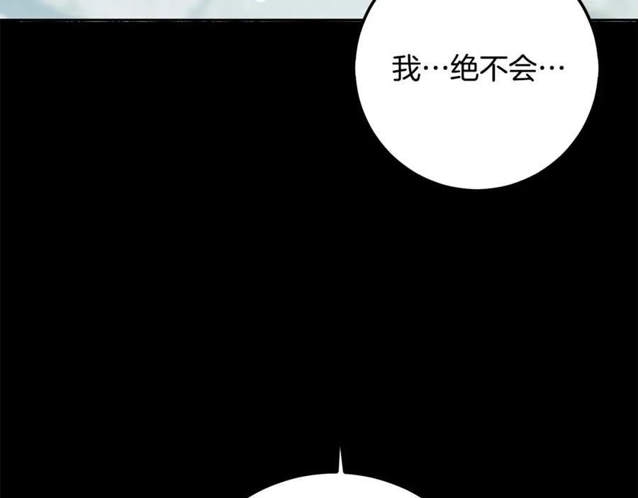 坏蛋们的掌上千金 - 第54话 龙骨剑的传说 - 第220张图