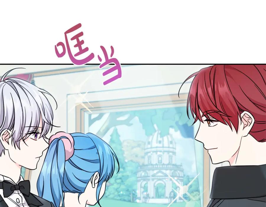 坏蛋们的掌上千金 - 第54话 龙骨剑的传说 - 第36张图