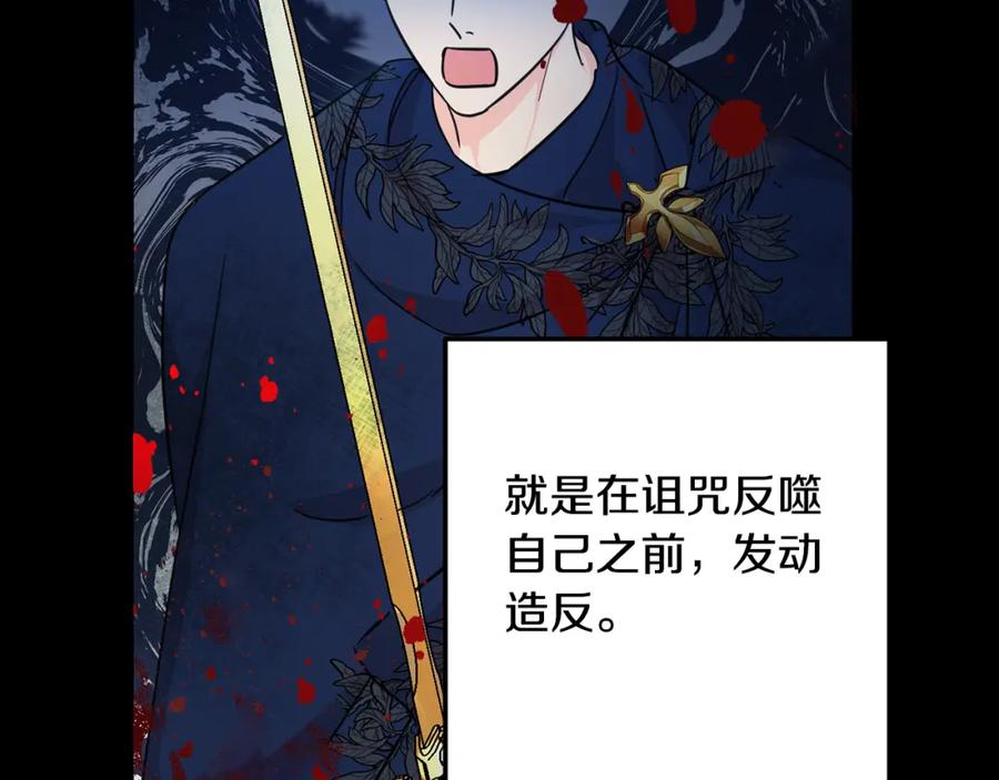 坏蛋们的掌上千金 - 第54话 龙骨剑的传说 - 第200张图