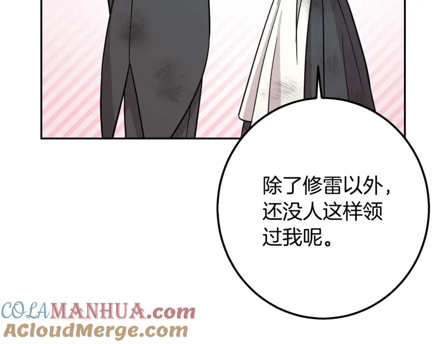 坏蛋们的掌上千金 - 第54话 龙骨剑的传说 - 第69张图