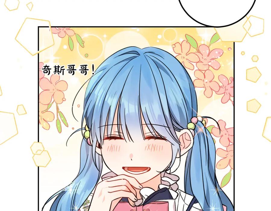 坏蛋们的掌上千金 - 第54话 龙骨剑的传说 - 第87张图