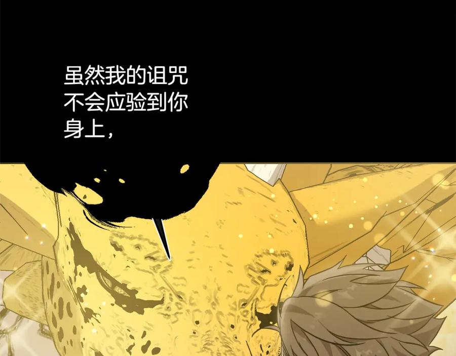 坏蛋们的掌上千金 - 第54话 龙骨剑的传说 - 第167张图