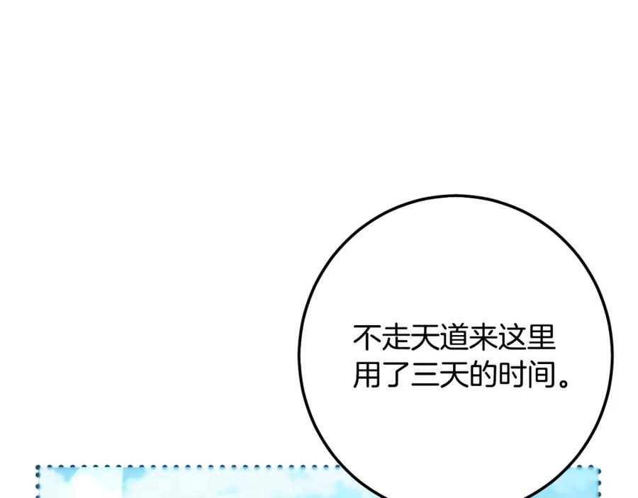 坏蛋们的掌上千金 - 第54话 龙骨剑的传说 - 第4张图