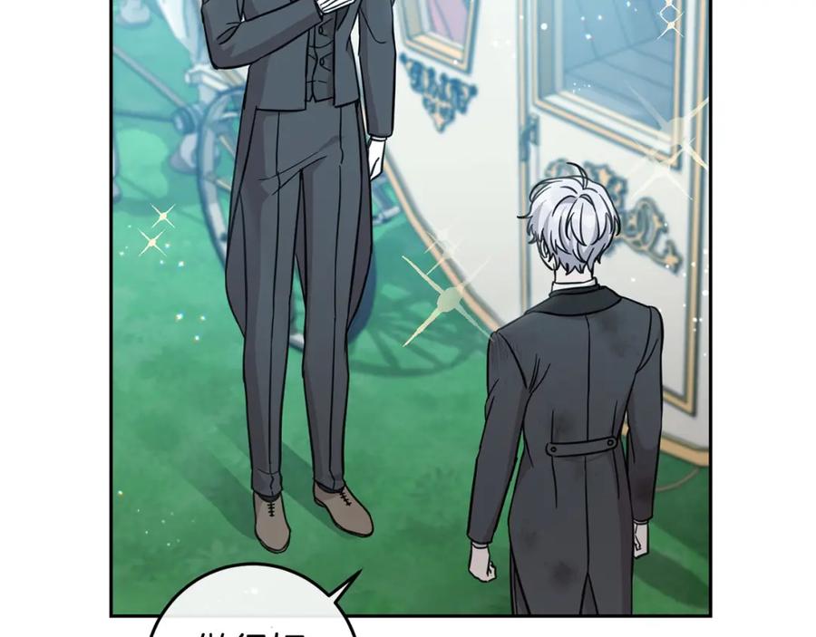 坏蛋们的掌上千金 - 第54话 龙骨剑的传说 - 第34张图