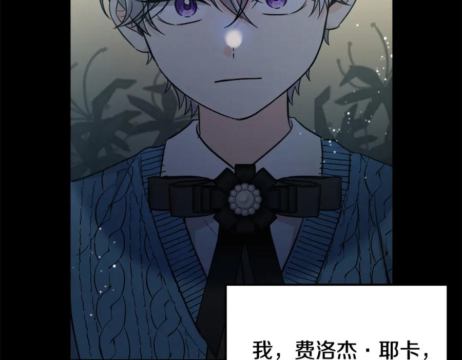 坏蛋们的掌上千金 - 第54话 龙骨剑的传说 - 第120张图