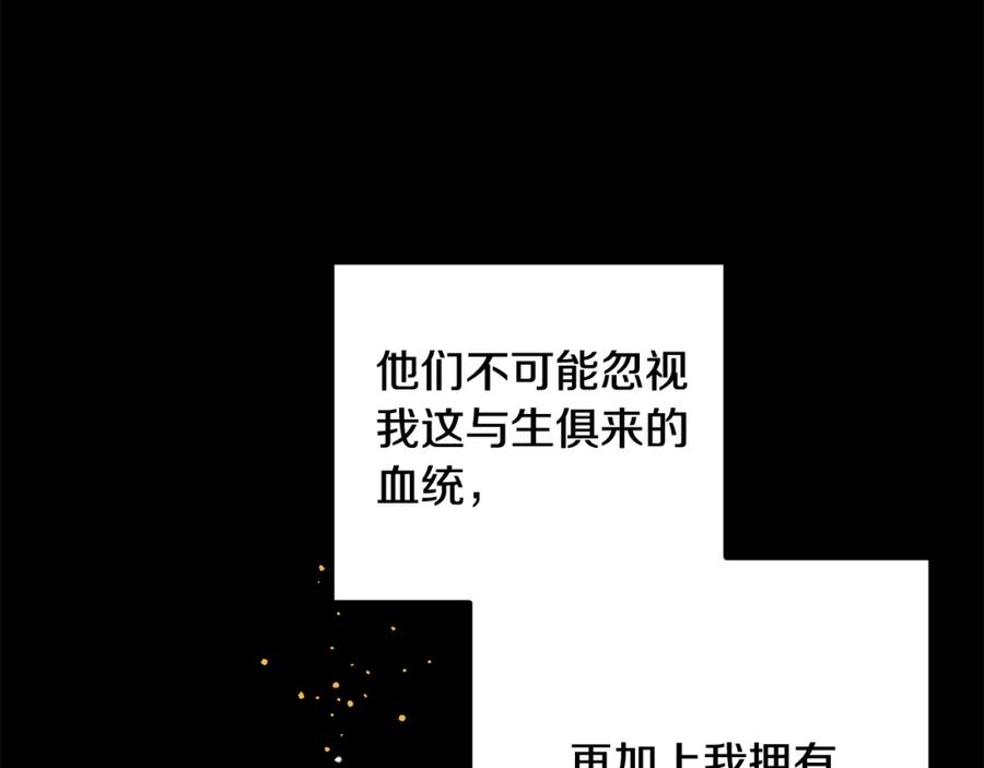 坏蛋们的掌上千金 - 第54话 龙骨剑的传说 - 第126张图