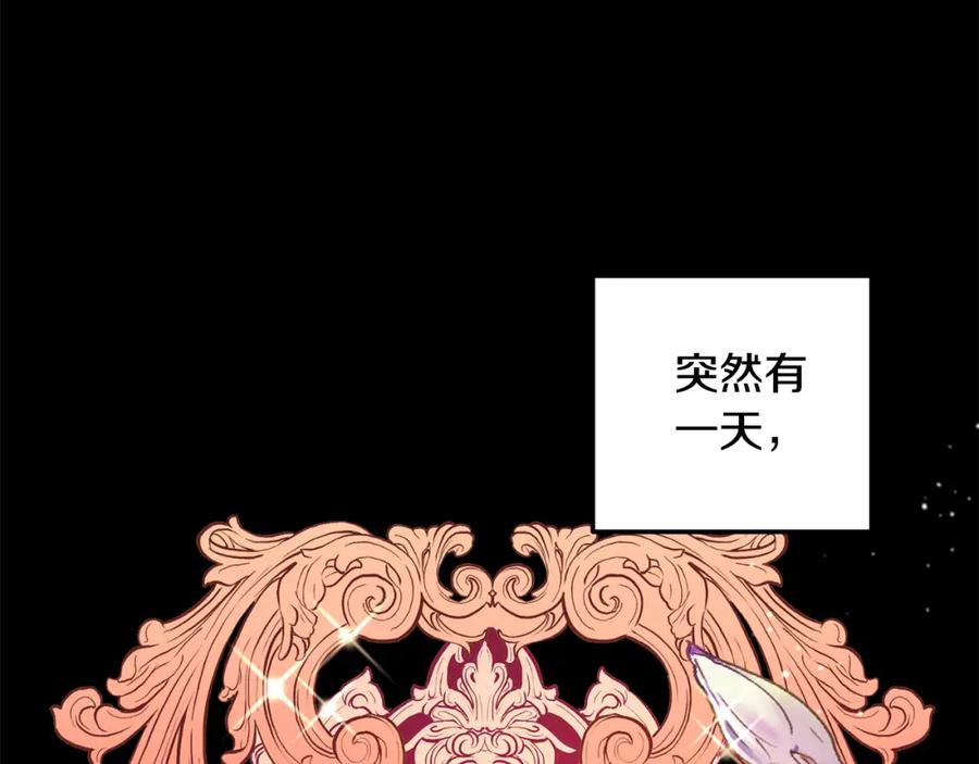 坏蛋们的掌上千金 - 第54话 龙骨剑的传说 - 第147张图