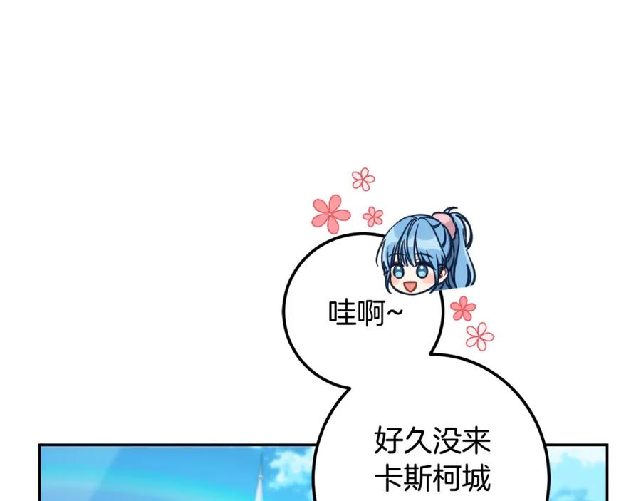 坏蛋们的掌上千金 - 第54话 龙骨剑的传说 - 第38张图