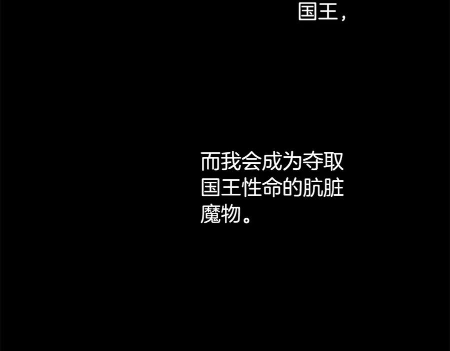 坏蛋们的掌上千金 - 第54话 龙骨剑的传说 - 第166张图