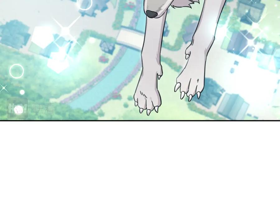 坏蛋们的掌上千金 - 第54话 龙骨剑的传说 - 第3张图