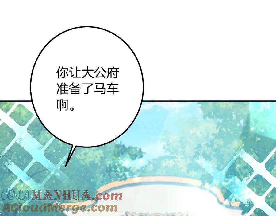 坏蛋们的掌上千金 - 第54话 龙骨剑的传说 - 第29张图