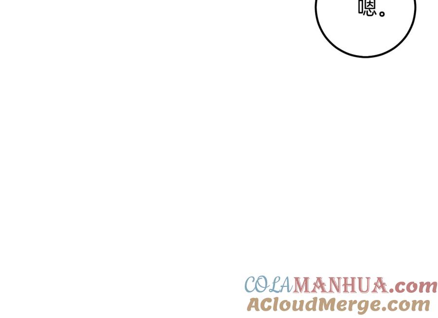 坏蛋们的掌上千金 - 第54话 龙骨剑的传说 - 第61张图