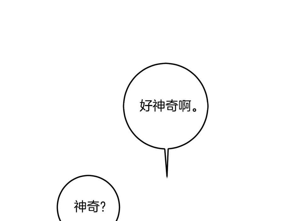 坏蛋们的掌上千金 - 第54话 龙骨剑的传说 - 第67张图