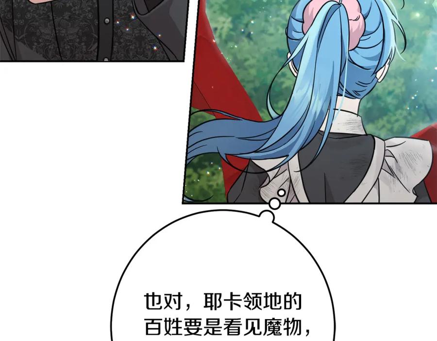 坏蛋们的掌上千金 - 第54话 龙骨剑的传说 - 第11张图