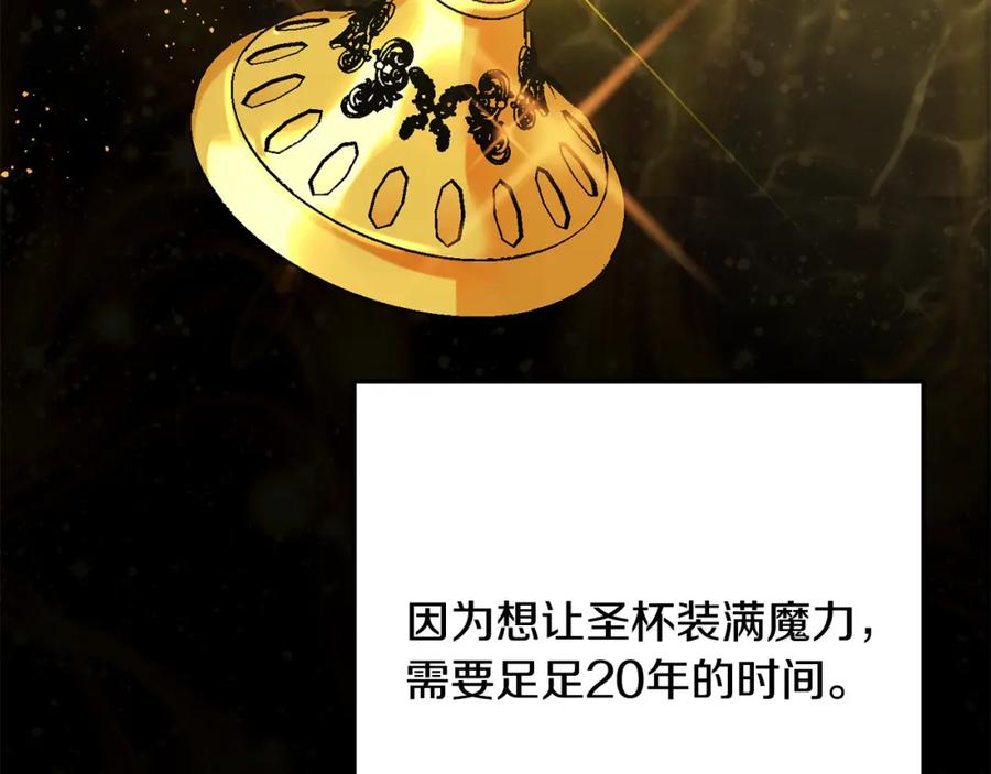 坏蛋们的掌上千金 - 第54话 龙骨剑的传说 - 第195张图