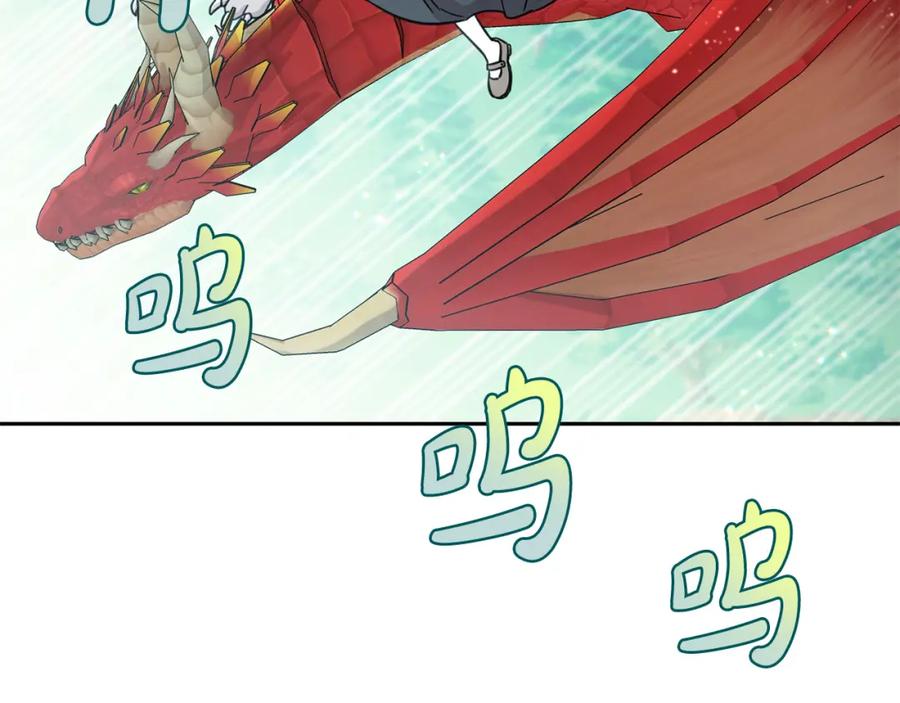 坏蛋们的掌上千金 - 第54话 龙骨剑的传说 - 第14张图