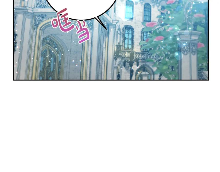 坏蛋们的掌上千金 - 第54话 龙骨剑的传说 - 第40张图