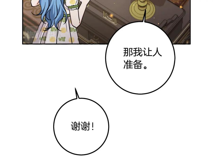 坏蛋们的掌上千金 - 第54话 龙骨剑的传说 - 第100张图