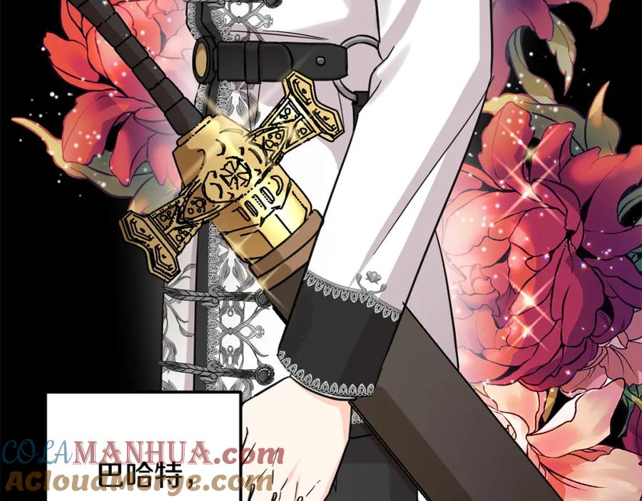 坏蛋们的掌上千金 - 第54话 龙骨剑的传说 - 第129张图