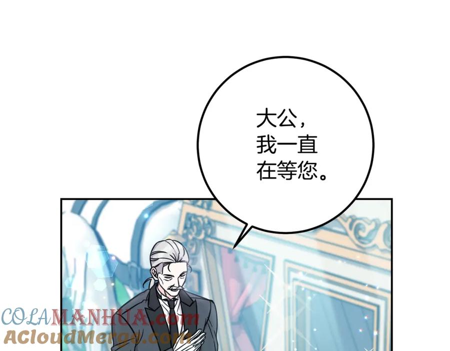 坏蛋们的掌上千金 - 第54话 龙骨剑的传说 - 第33张图